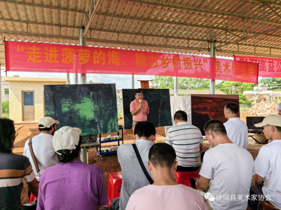 湛江市徐闻县美术家协会简介21252.png