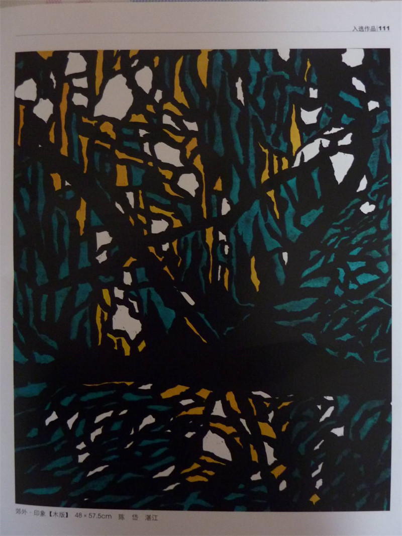 版画（郊外的印象）.jpg